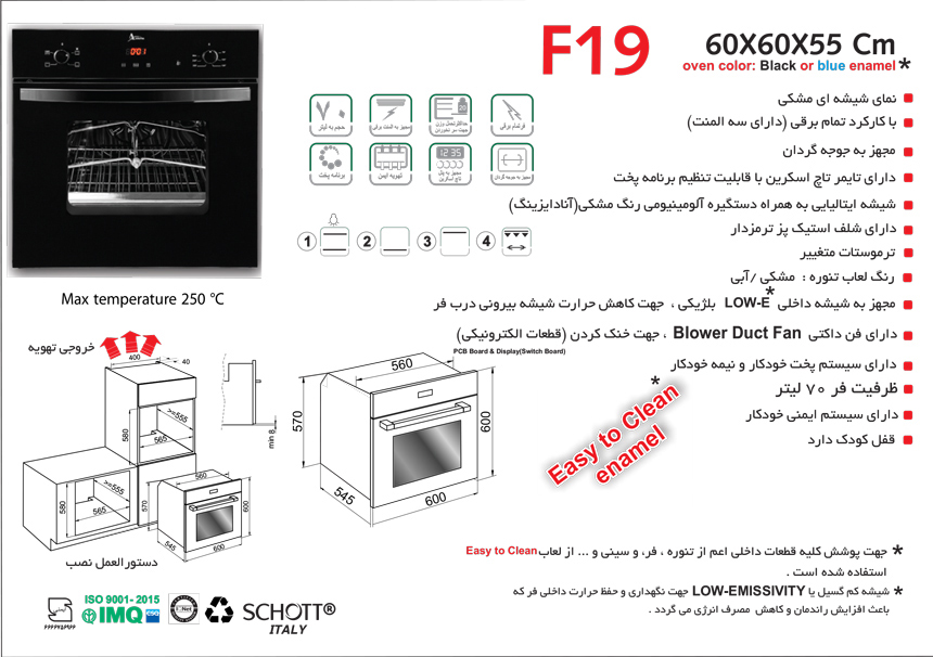 فر توکار شیشه مشکی کد F19 - تصویر 2