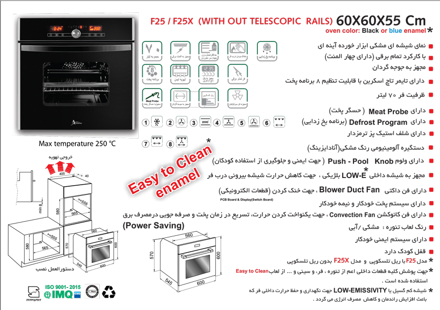 فر توکار شیشه مشکی ابزارخورده آیینه ای کد F25 - Image 2