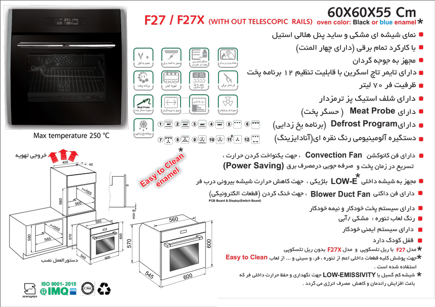 فر توکار شیشه مشکی و استیل هلالی کد F27 - تصویر 2