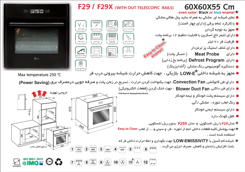 فر توکار شیشه مشکی و پنل هلالی مشکی کد F29 - Image 2