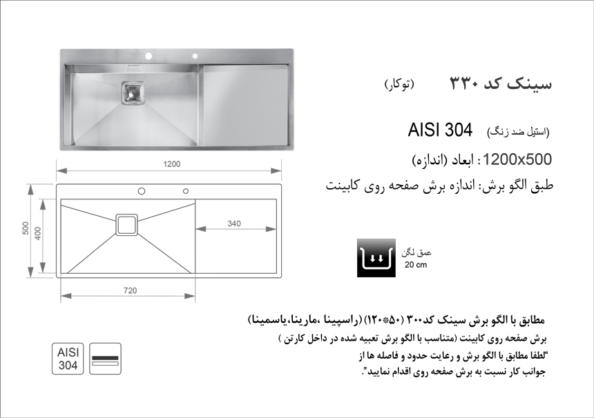 سینک توکار کد 330 - تصویر 2
