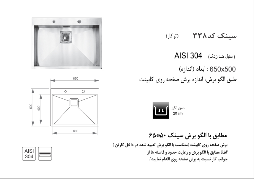 سینک توکار کد 338 - تصویر 2