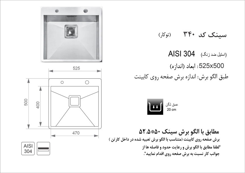 سینک توکار کد 340 - Image 2