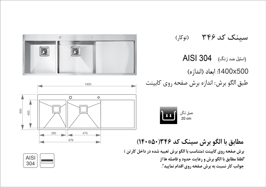 سینک توکار کد 346 - تصویر 2